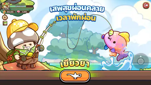 Legend of Mushroom: Rush - SEA screenshot