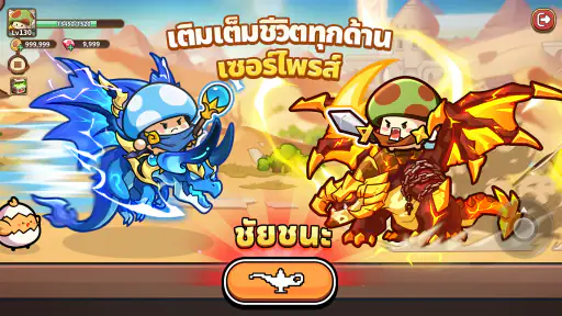 Legend of Mushroom: Rush - SEA screenshot