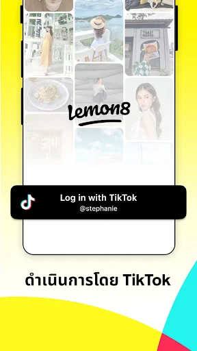 Lemon8 - คอมมิวนิตี้ไลฟ์สไตล์ screenshot