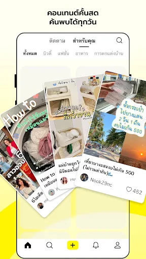 Lemon8 - คอมมิวนิตี้ไลฟ์สไตล์ screenshot
