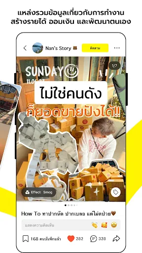 Lemon8 - คอมมิวนิตี้ไลฟ์สไตล์ screenshot