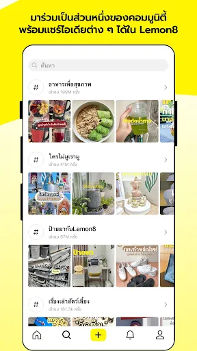 Lemon8 - คอมมิวนิตี้ไลฟ์สไตล์ screenshot