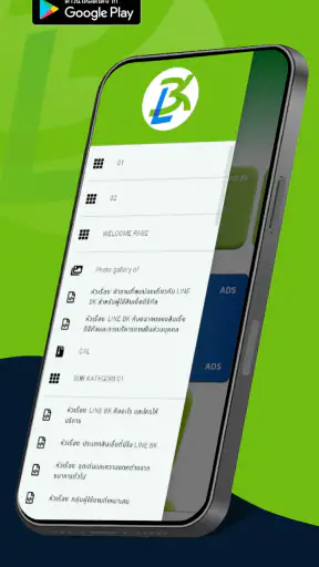 LINE BK แอป สินเชื่อข้อมูล screenshot