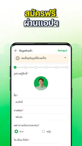 LINE MAN DRIVER screenshot
