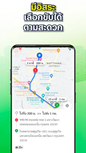 LINE MAN DRIVER screenshot