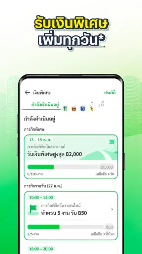 LINE MAN DRIVER screenshot