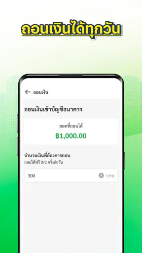 LINE MAN DRIVER screenshot