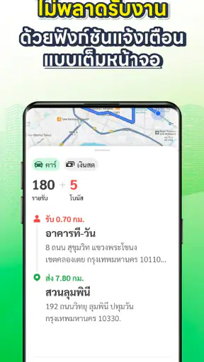 LINE MAN DRIVER screenshot