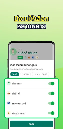LINE MAN RIDER screenshot