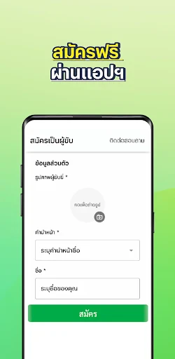 LINE MAN RIDER screenshot