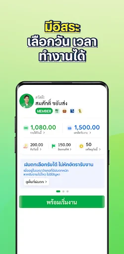 LINE MAN RIDER screenshot
