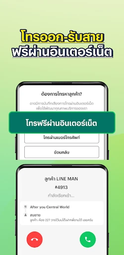 LINE MAN RIDER screenshot