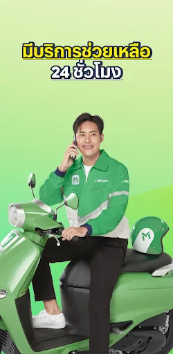 LINE MAN RIDER screenshot