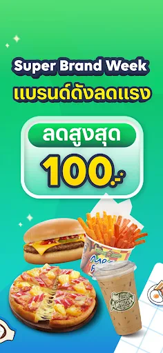 LINE MAN - สั่งอาหาร ซื้อของ screenshot