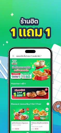 LINE MAN - สั่งอาหาร ซื้อของ screenshot