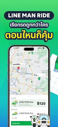 LINE MAN - สั่งอาหาร ซื้อของ screenshot
