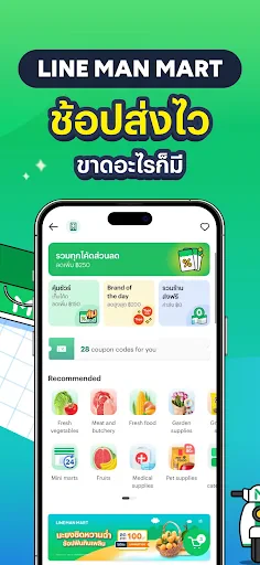 LINE MAN - สั่งอาหาร ซื้อของ screenshot
