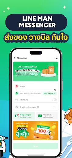 LINE MAN - สั่งอาหาร ซื้อของ screenshot