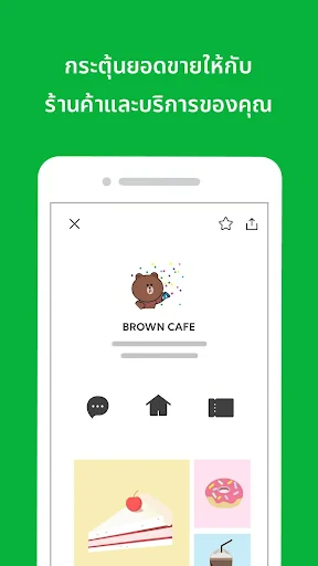 LINE Official Account screenshot