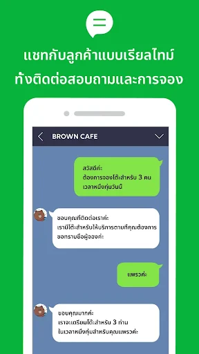 LINE Official Account screenshot