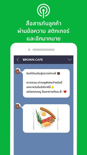 LINE Official Account screenshot