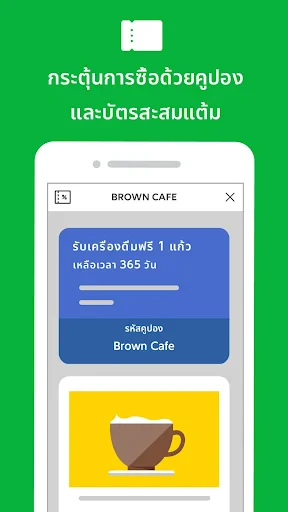 LINE Official Account screenshot