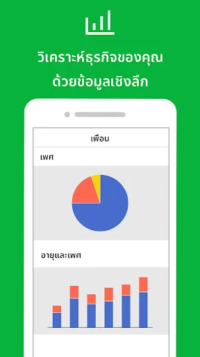 LINE Official Account screenshot