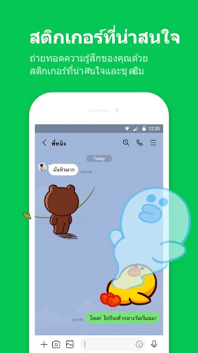 LINE: ส่งข้อความ & โทร screenshot