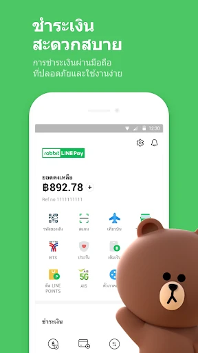 LINE: ส่งข้อความ & โทร screenshot