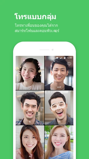 LINE: ส่งข้อความ & โทร screenshot