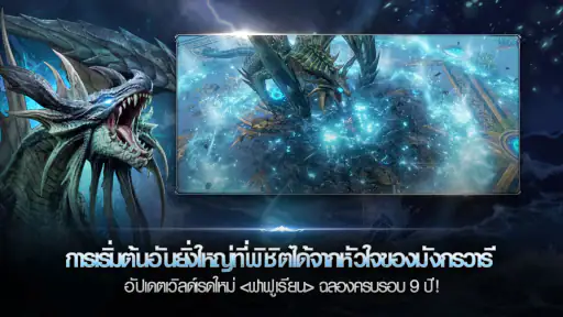 Lineage2 Revolution screenshot