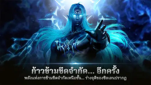 Lineage2 Revolution screenshot