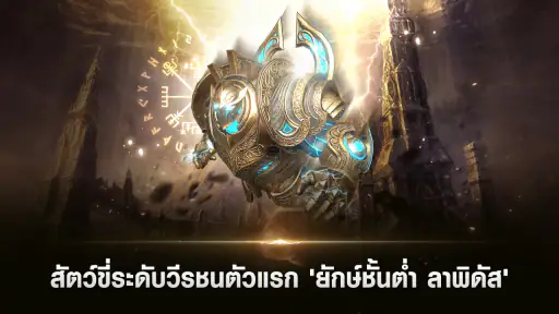 Lineage2 Revolution screenshot