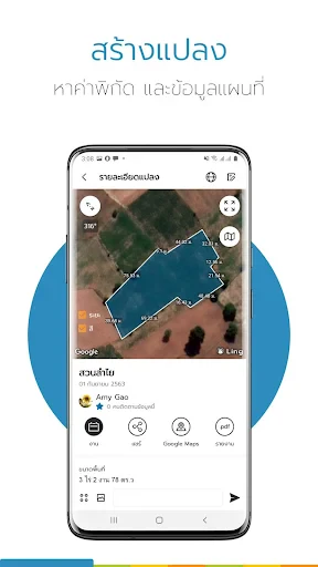 Ling - แอปเพื่อการเกษตรดิจิทัล screenshot