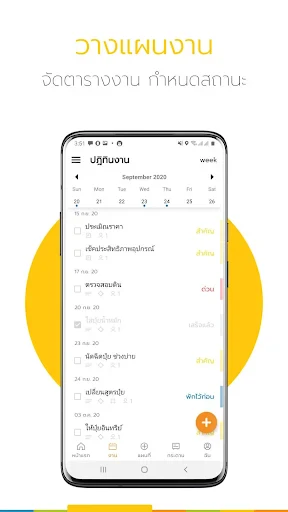 Ling - แอปเพื่อการเกษตรดิจิทัล screenshot