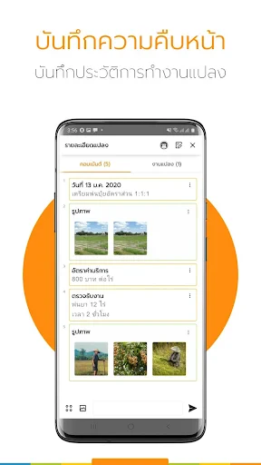 Ling - แอปเพื่อการเกษตรดิจิทัล screenshot