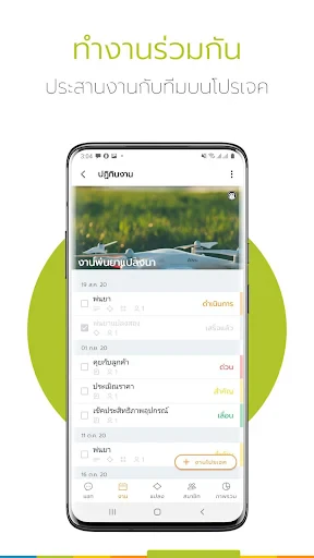 Ling - แอปเพื่อการเกษตรดิจิทัล screenshot