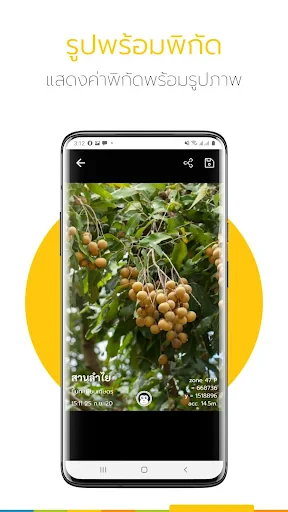 Ling - แอปเพื่อการเกษตรดิจิทัล screenshot