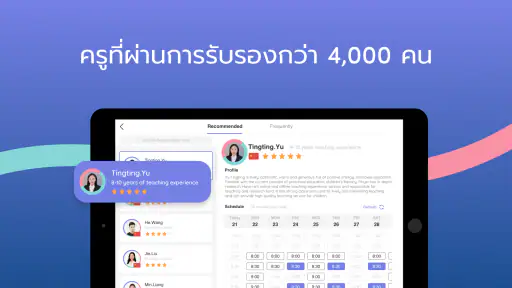 LingoAce Student screenshot