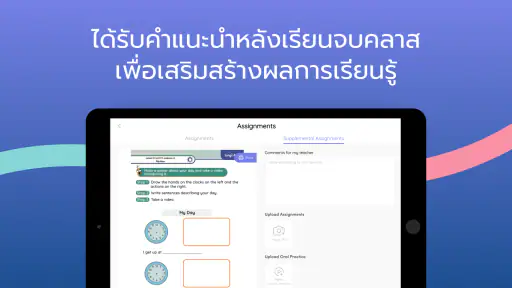 LingoAce Student screenshot
