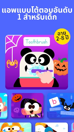Lingokids เกมอังกฤษสำหรับเด็ก screenshot
