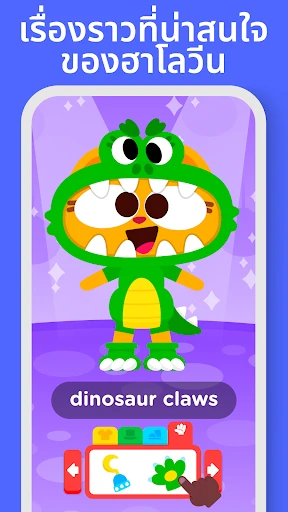 Lingokids เกมอังกฤษสำหรับเด็ก screenshot