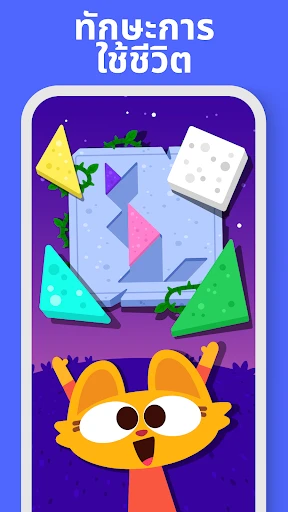 Lingokids เกมอังกฤษสำหรับเด็ก screenshot