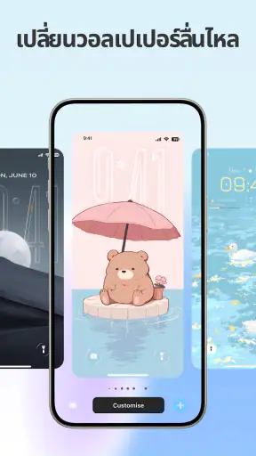 Liquid Lock Screen: KaLock screenshot