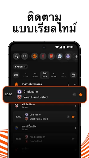 LiveScore: คะแนนกีฬาสด screenshot
