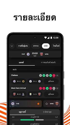 LiveScore: คะแนนกีฬาสด screenshot