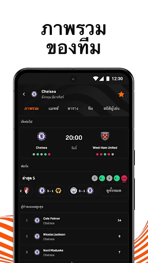 LiveScore: คะแนนกีฬาสด screenshot