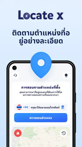 Locate X - Find location screenshot