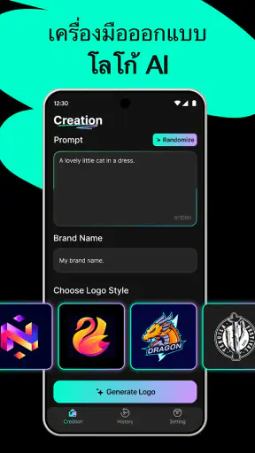 Logo Maker - ออกแบบศิลปะ AI screenshot