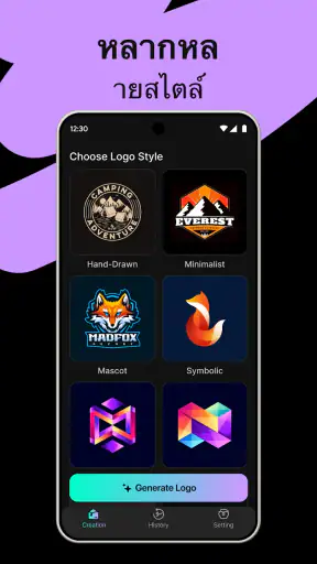 Logo Maker - ออกแบบศิลปะ AI screenshot